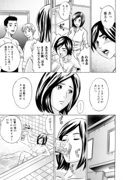 Page 88 of Mama no Kaori to Asoko no Nioi - Fragrant of mama and pussy's smell