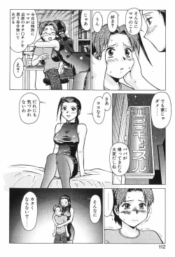 Page 111 of Shin Operation Daisakusen TNG