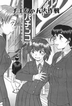 Page 124 of Shin Operation Daisakusen TNG