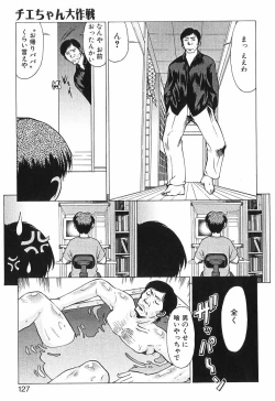 Page 126 of Shin Operation Daisakusen TNG