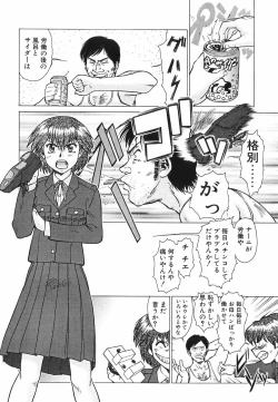 Page 127 of Shin Operation Daisakusen TNG