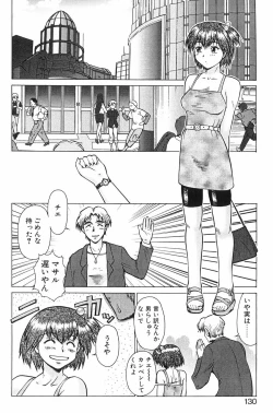 Page 129 of Shin Operation Daisakusen TNG