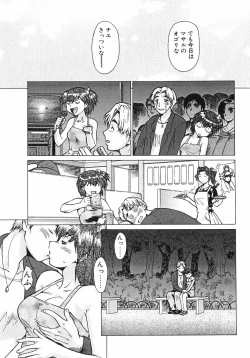 Page 130 of Shin Operation Daisakusen TNG