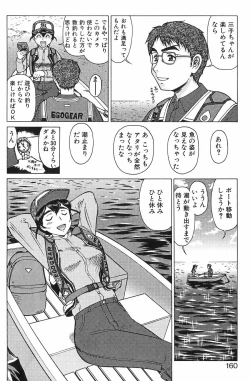 Page 159 of Shin Operation Daisakusen TNG