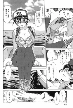 Page 161 of Shin Operation Daisakusen TNG