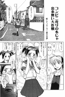 Page 170 of Shin Operation Daisakusen TNG