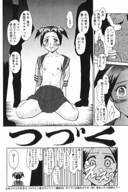Page 177 of Shin Operation Daisakusen TNG