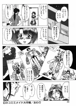 Page 43 of Shin Operation Daisakusen TNG