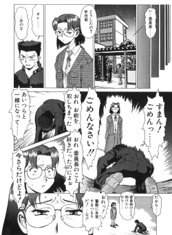 Page 61 of Shin Operation Daisakusen TNG