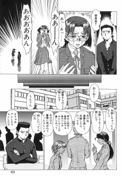 Page 62 of Shin Operation Daisakusen TNG
