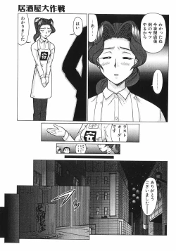 Page 88 of Shin Operation Daisakusen TNG