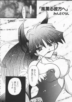 Page 103 of Dennou Butou Musume Vol 5