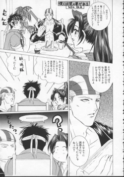 Page 134 of Dennou Butou Musume Vol 5