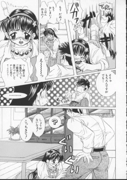 Page 140 of Dennou Butou Musume Vol 5