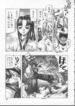Page 152 of Dennou Butou Musume Vol 5