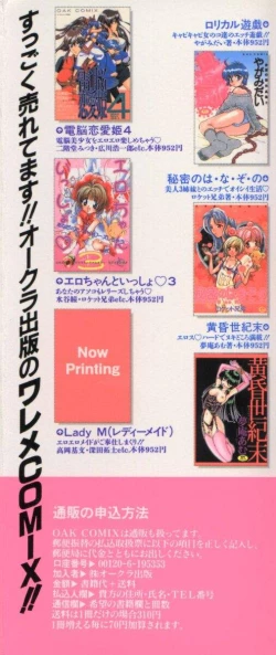 Page 165 of Dennou Butou Musume Vol 5