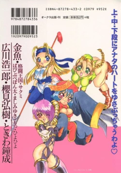 Page 166 of Dennou Butou Musume Vol 5