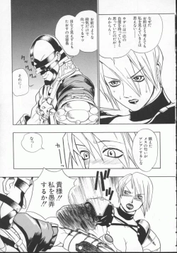 Page 26 of Dennou Butou Musume Vol 5