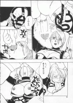 Page 29 of Dennou Butou Musume Vol 5