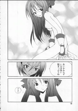 Page 41 of Dennou Butou Musume Vol 5