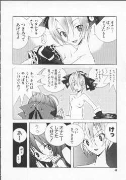 Page 47 of Dennou Butou Musume Vol 5