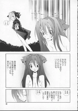 Page 50 of Dennou Butou Musume Vol 5