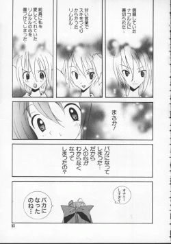 Page 54 of Dennou Butou Musume Vol 5