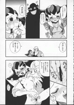 Page 66 of Dennou Butou Musume Vol 5