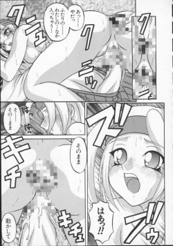 Page 78 of Dennou Butou Musume Vol 5