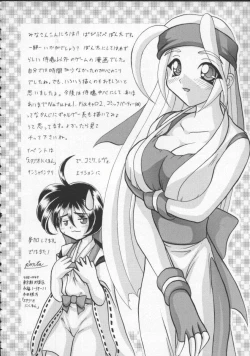 Page 85 of Dennou Butou Musume Vol 5