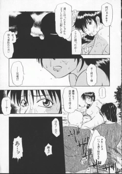 Page 90 of Dennou Butou Musume Vol 5