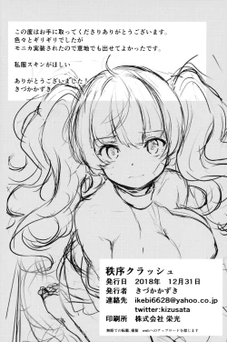 Page 25 of Chitsujo Crash