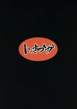 Page 26 of Chitsujo Crash