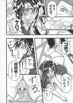 Page 153 of Dennou Butou Musume Vol 6