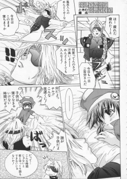 Page 168 of Dennou Butou Musume Vol 6