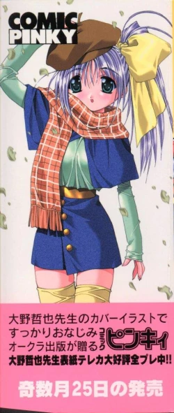 Page 2 of Dennou Butou Musume Vol 6