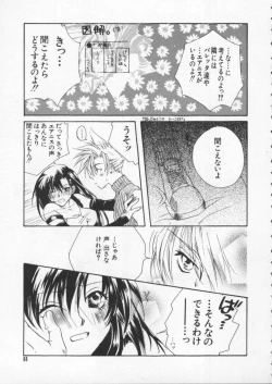 Page 54 of Dennou Butou Musume Vol 6