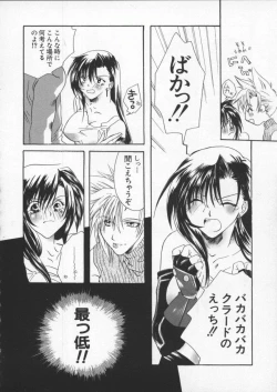 Page 55 of Dennou Butou Musume Vol 6