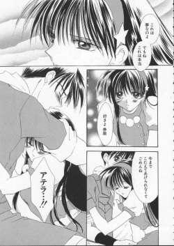 Page 98 of Dennou Butou Musume Vol 6