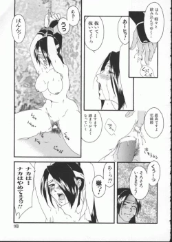 Page 104 of Dennou Butou Musume Vol 7