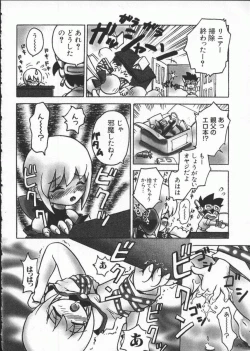 Page 113 of Dennou Butou Musume Vol 7