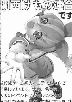 Page 135 of Dennou Butou Musume Vol 7