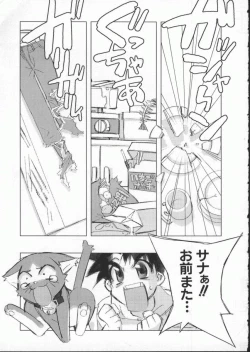Page 136 of Dennou Butou Musume Vol 7