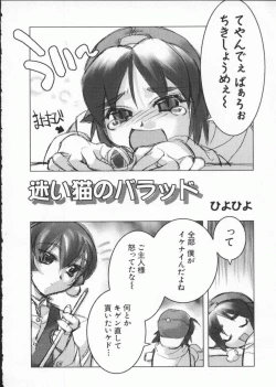 Page 137 of Dennou Butou Musume Vol 7