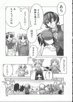 Page 138 of Dennou Butou Musume Vol 7
