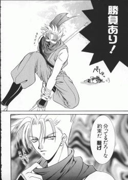 Page 145 of Dennou Butou Musume Vol 7