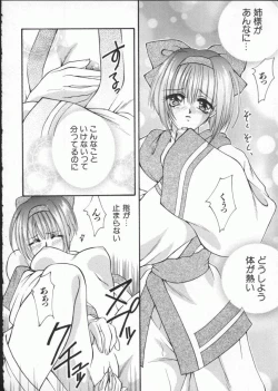 Page 149 of Dennou Butou Musume Vol 7
