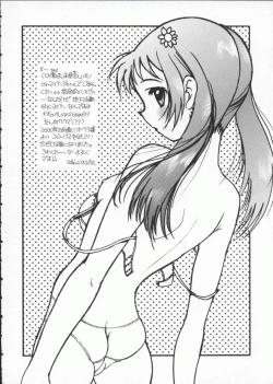 Page 25 of Dennou Butou Musume Vol 7