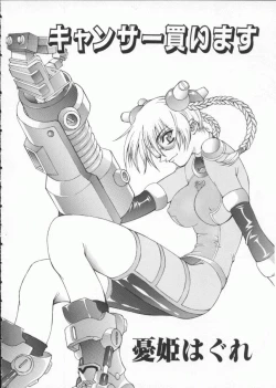 Page 27 of Dennou Butou Musume Vol 7