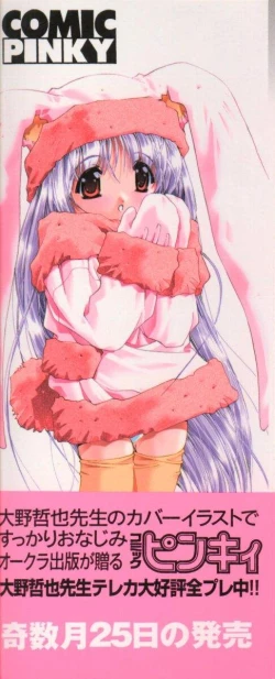 Page 2 of Dennou Butou Musume Vol 7